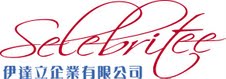 Selebritee 伊達立企業有限公司